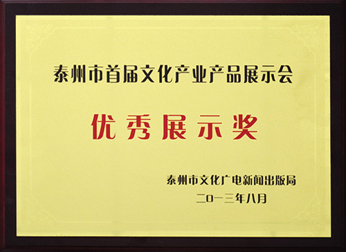 优秀奖