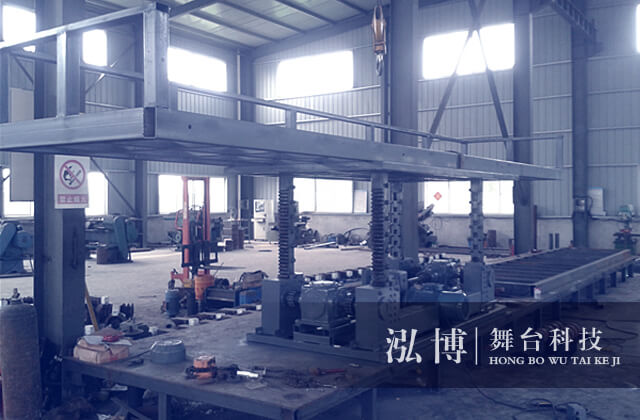 升降舞台